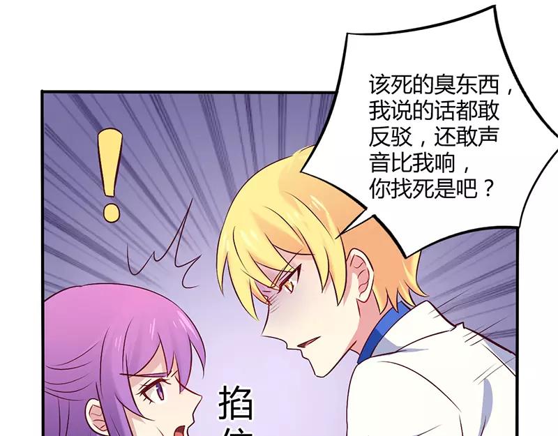 第57话 这女人简直是克星9