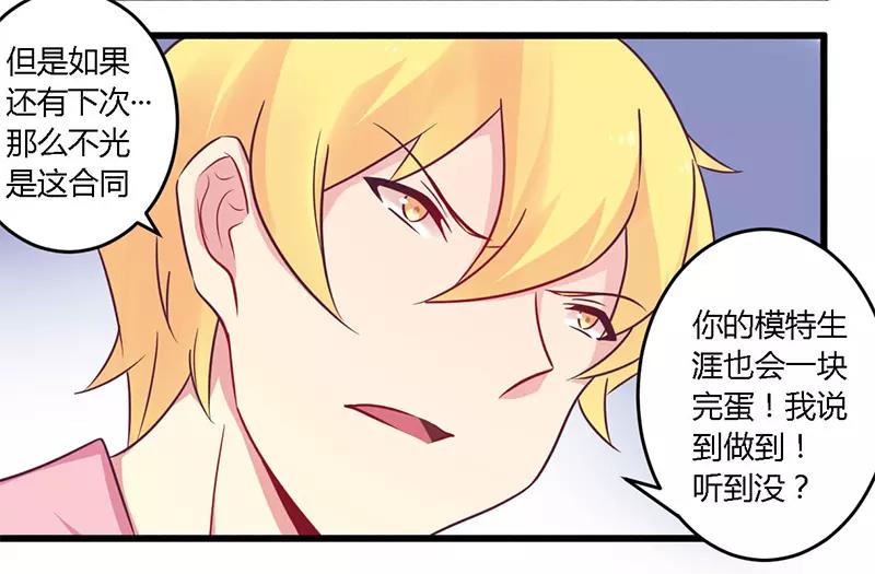 第34话 我和他只是朋友16