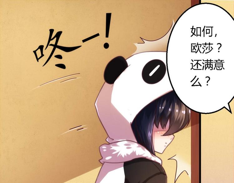 第3话 新婚夜的血腥16