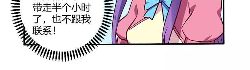 第65话 闺蜜难防34