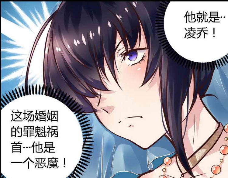 第1话 新婚噩梦开始25