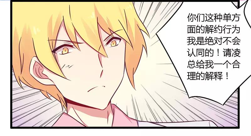 第34话 我和他只是朋友6