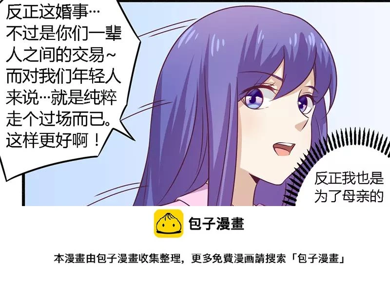 第31话 正合我意28