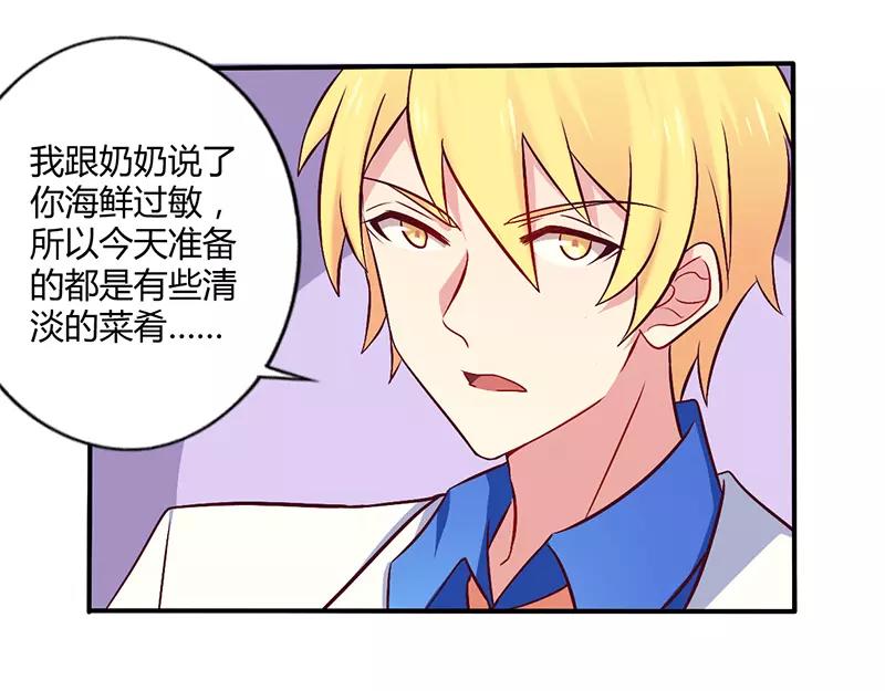 第57话 这女人简直是克星23