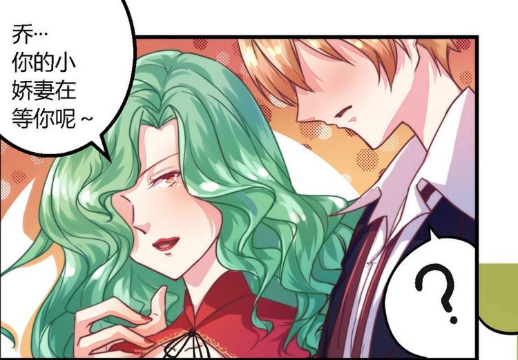 第2话 新婚夜的第三者12