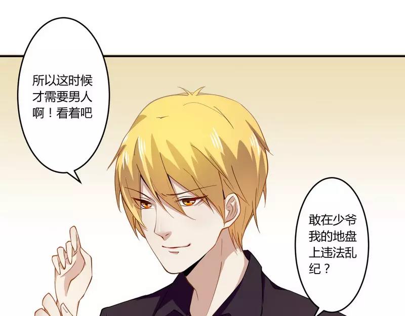 第25话 还得本少爷出马33
