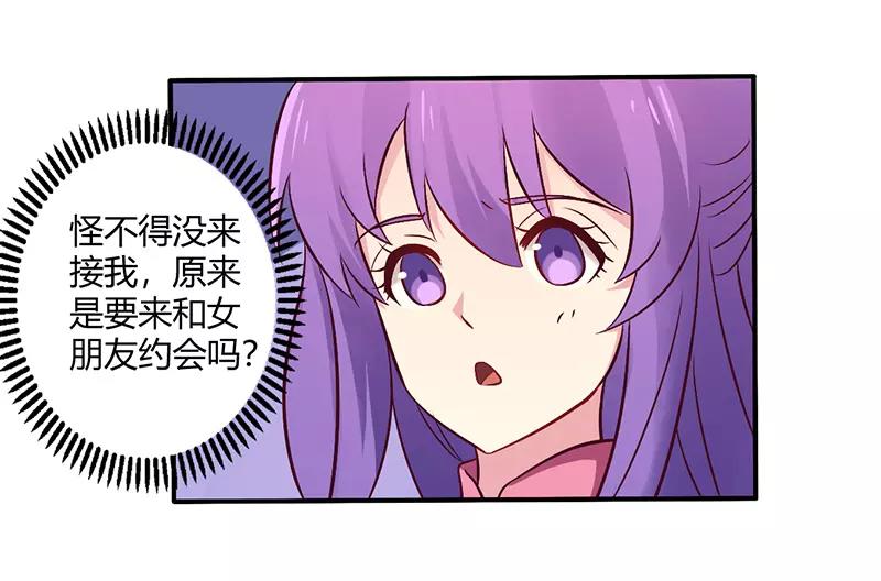第68话 原来是和女朋友约会…22