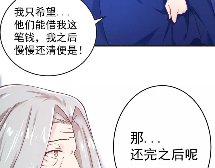 第14话 未婚妻……呵呵！9