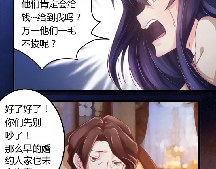 第10话 指腹为婚10