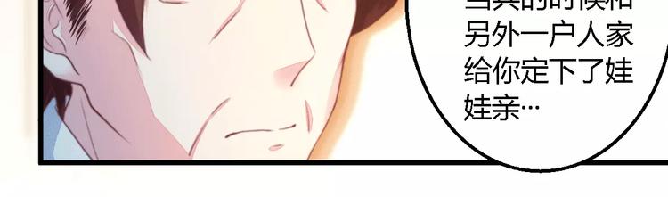 第10话 指腹为婚7