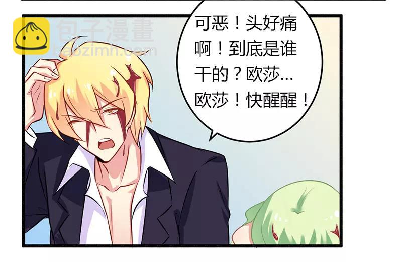第40话 说到做到！25