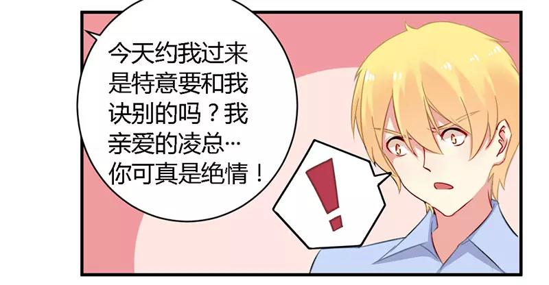 第39话 私奔吧？！11