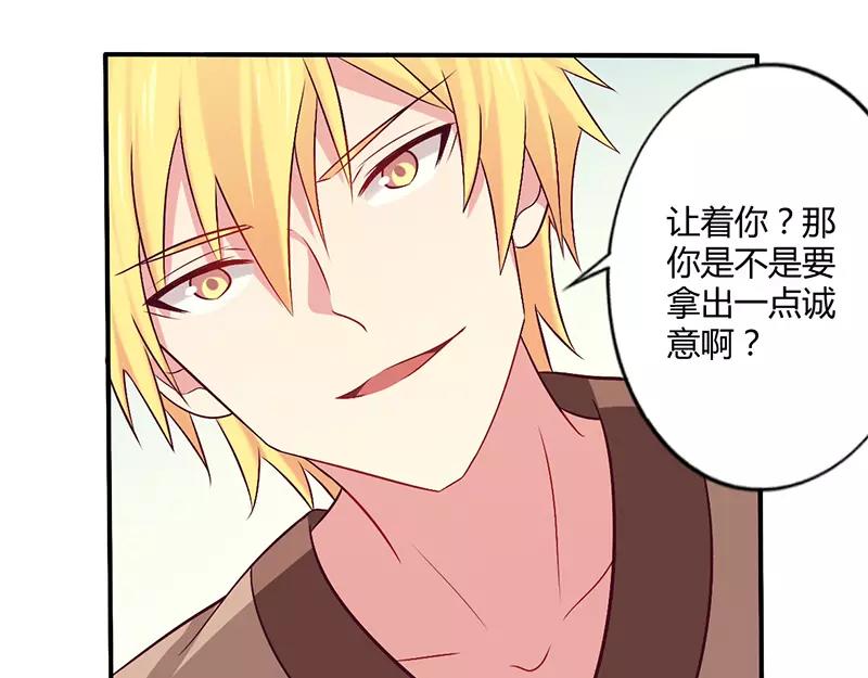 第59话 我看你是想灭火18