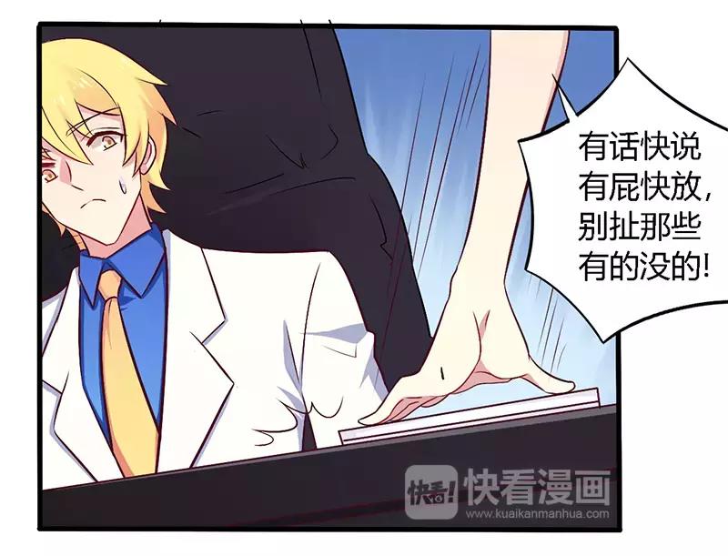 第56话 起码做做表面功夫14