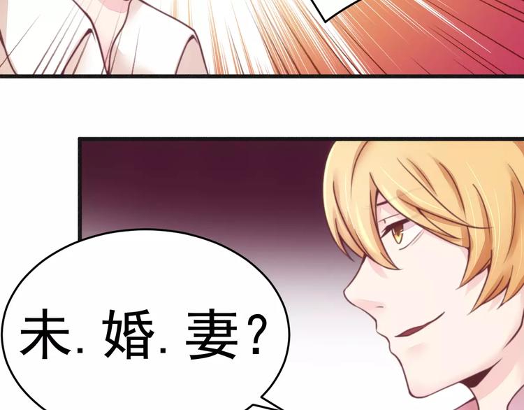 第14话 未婚妻……呵呵！21