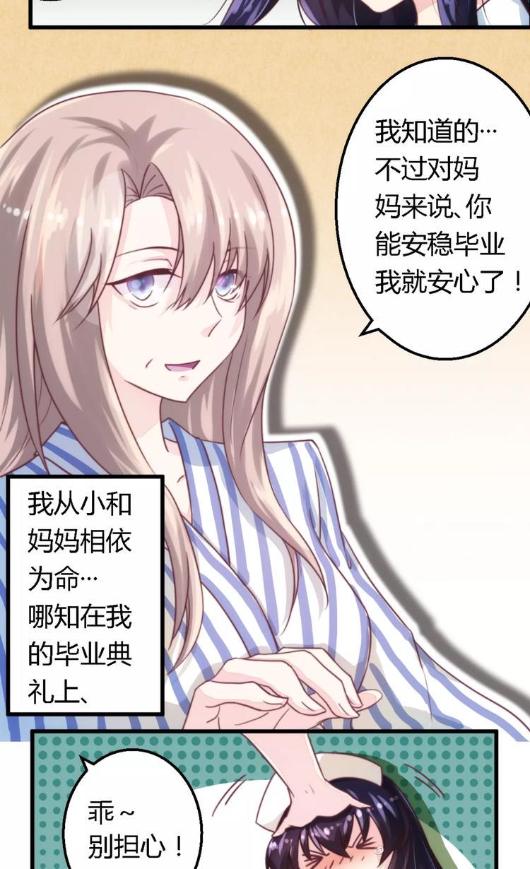 第8话 无良后妈3