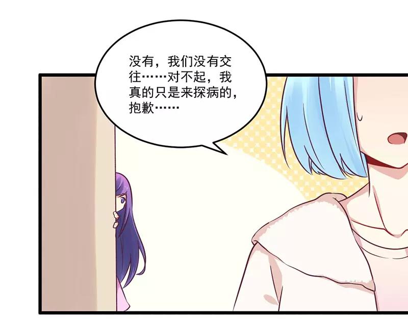 第33话 绯闻女友22