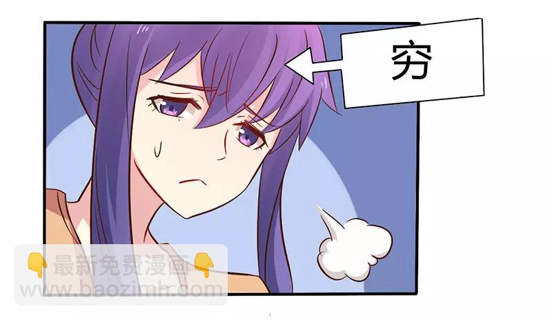 第44话 请我吃饭当作赔偿吧25