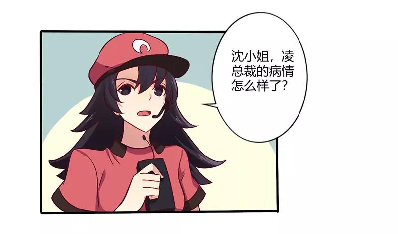 第61话 叫声老公听听2