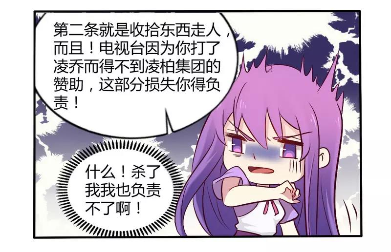 第55话 让夫妻俩回来吃饭24
