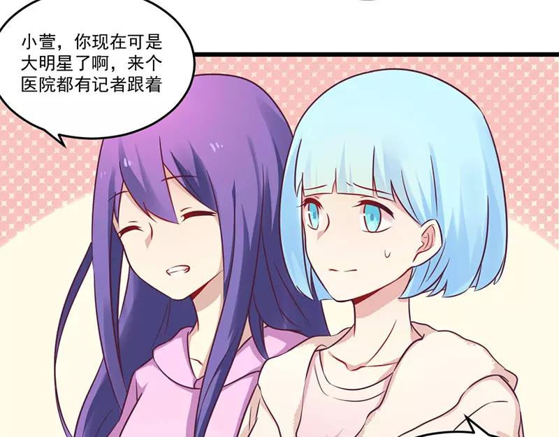 第33话 绯闻女友32
