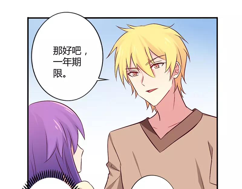 第59话 我看你是想灭火28