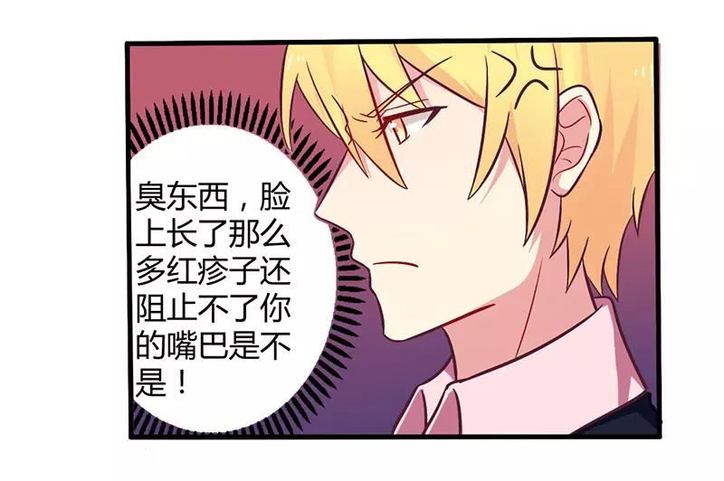 第48话 好心被当驴肝肺18