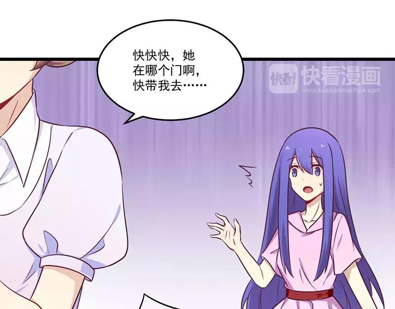 第33话 绯闻女友3