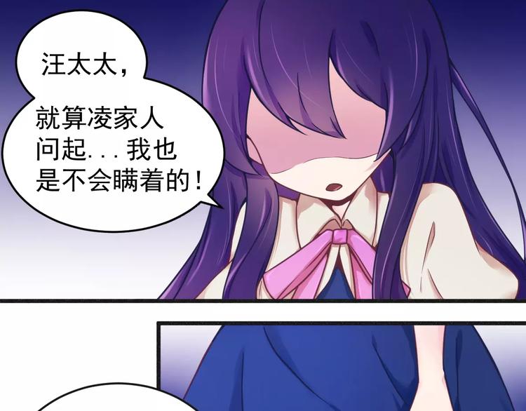 第14话 未婚妻……呵呵！8