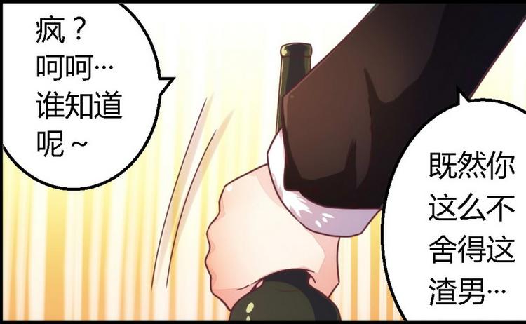 第3话 新婚夜的血腥36