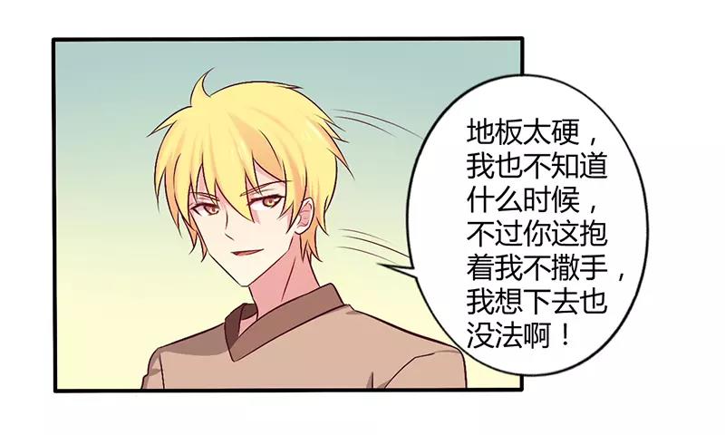 第59话 我看你是想灭火6