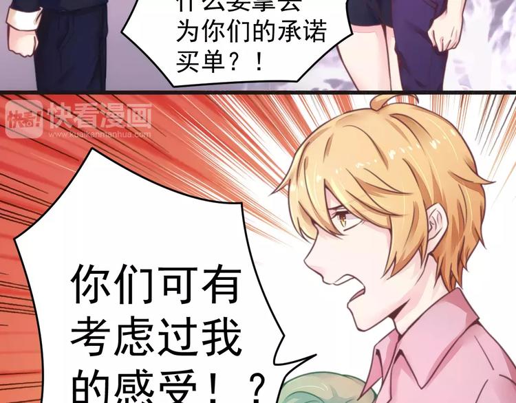 第14话 未婚妻……呵呵！24