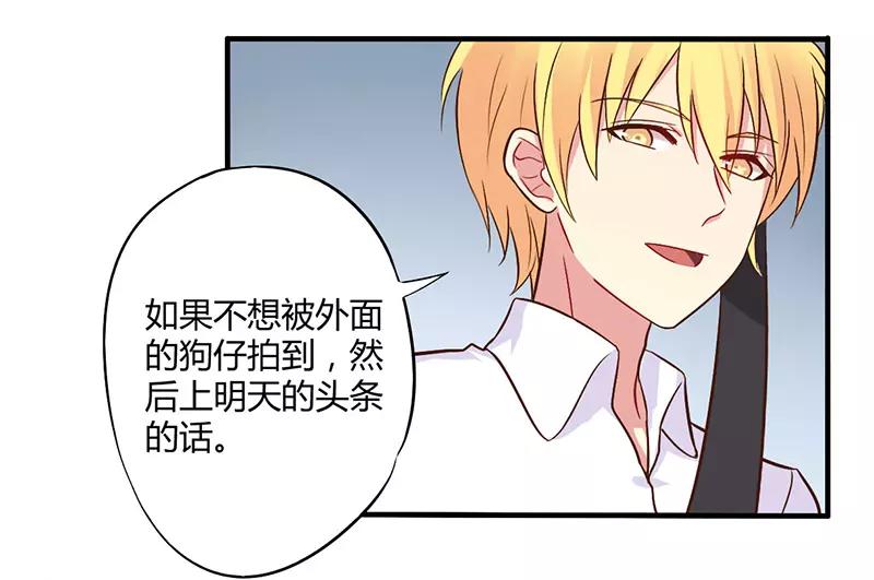 第44话 请我吃饭当作赔偿吧9