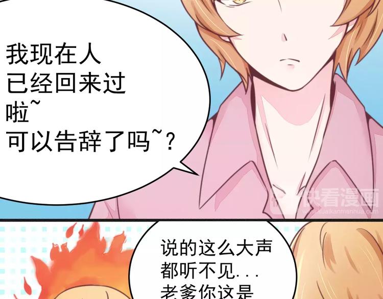 第14话 未婚妻……呵呵！18