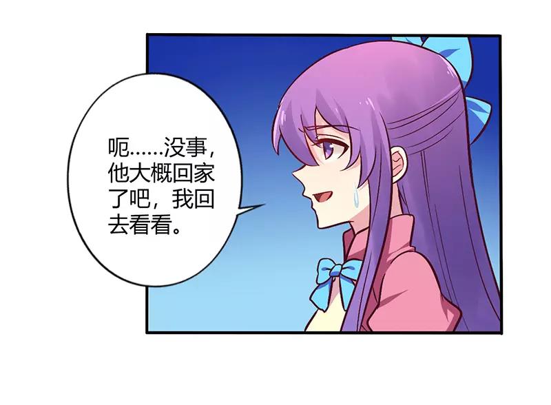 第68话 原来是和女朋友约会…9