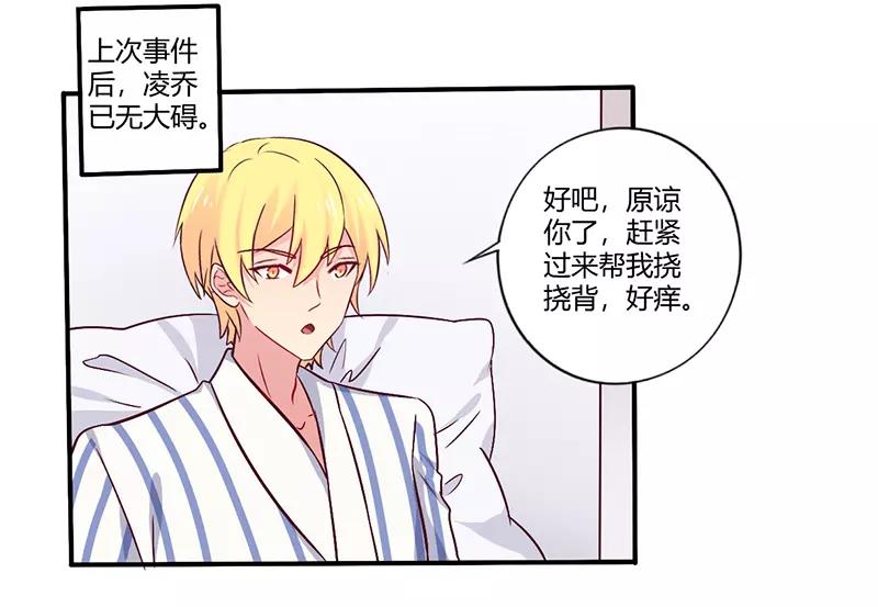第61话 叫声老公听听13