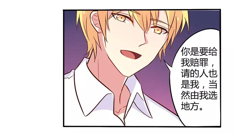第44话 请我吃饭当作赔偿吧21