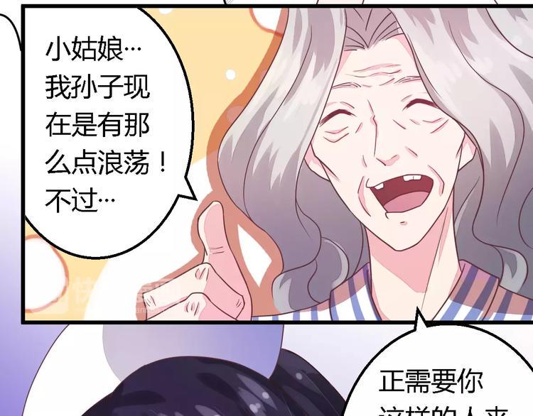 第6话 拴住这个男人6