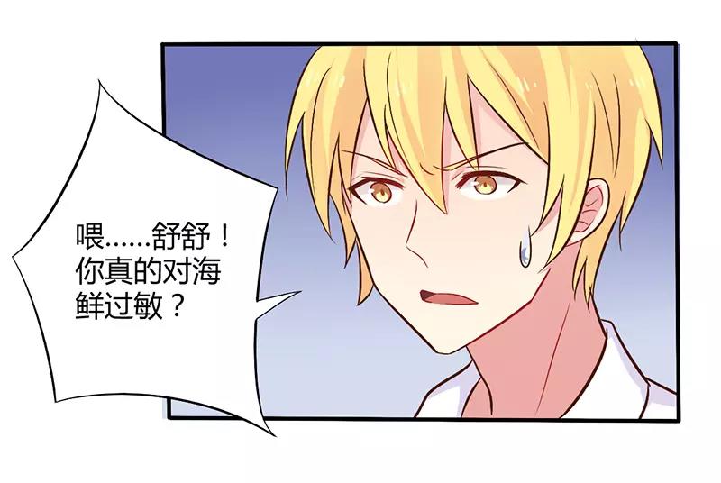 第45话 海鲜过敏27