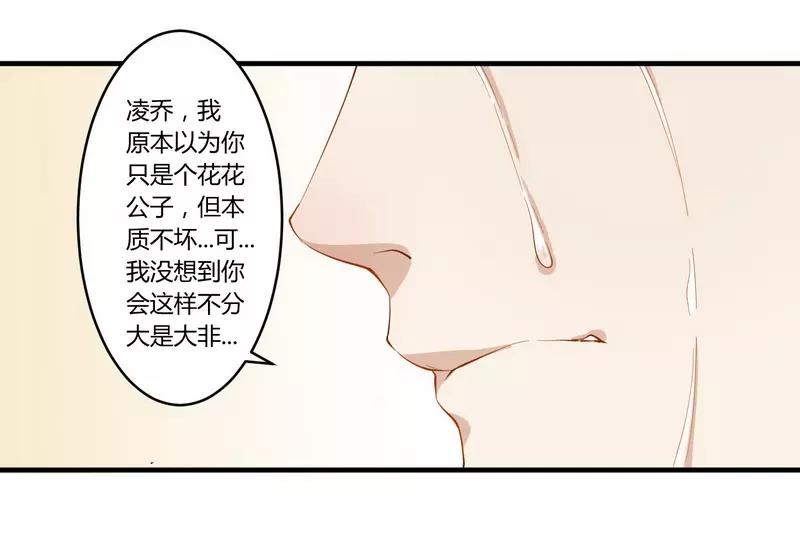 第26话 狼狈为奸32