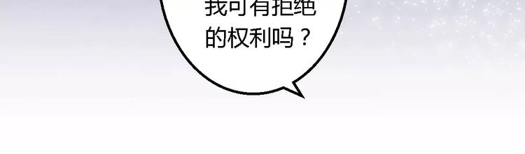 第10话 指腹为婚19