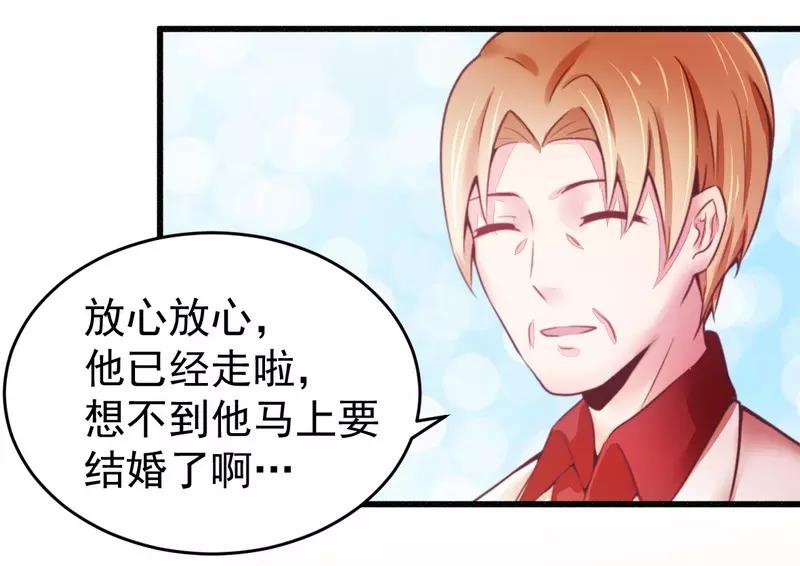 第18话 风流总裁小娇妻19