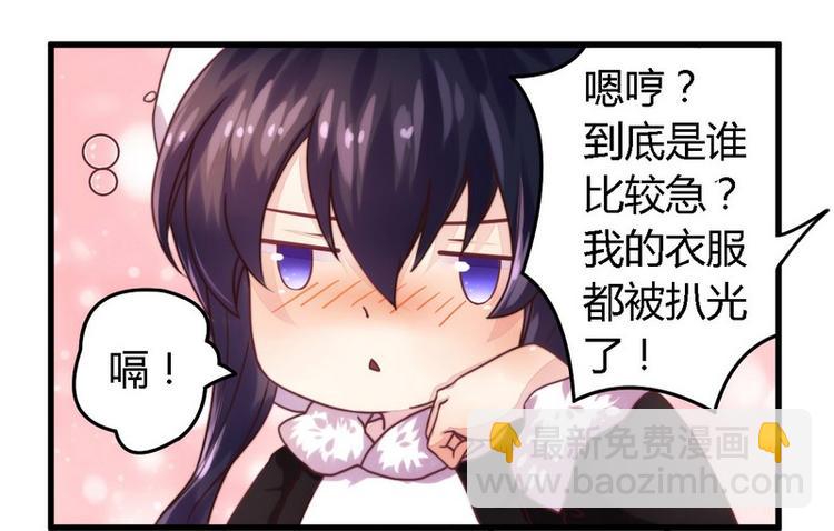 第3话 新婚夜的血腥11