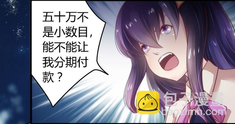 第12话 新娘上门5