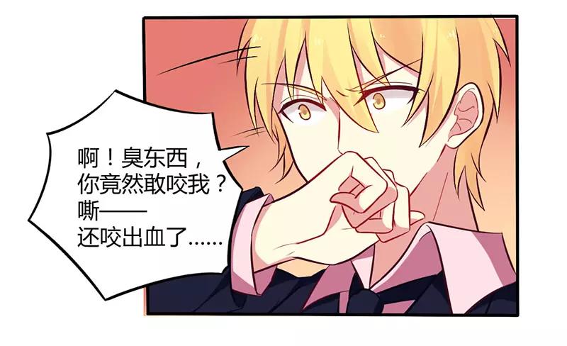 第50话 我要跟你绝交4