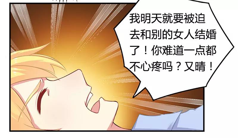 第39话 私奔吧？！5