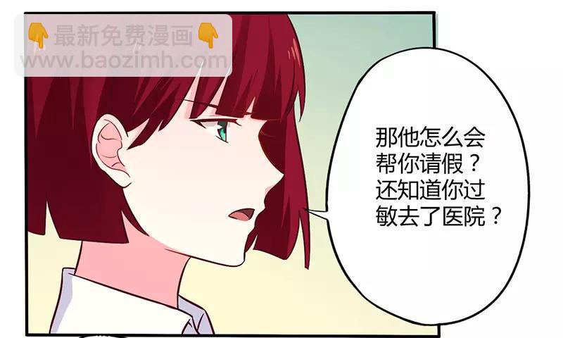第47话 一堆烂摊子20