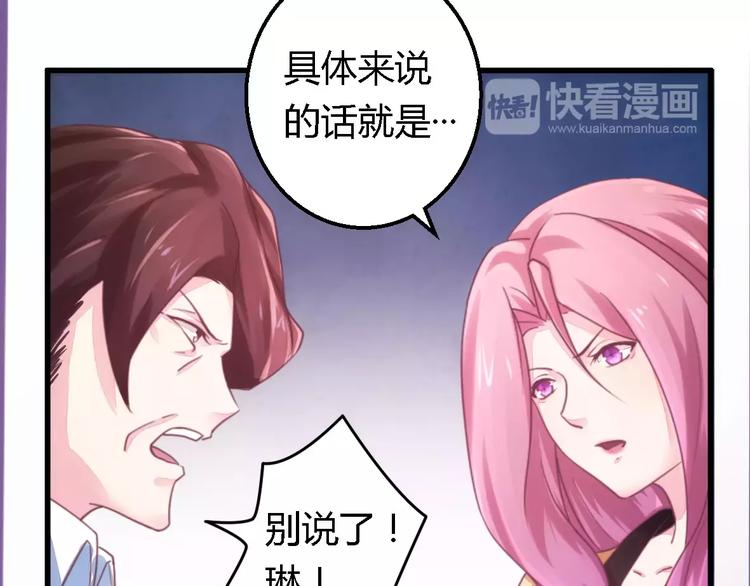 第9话 卖身救母？20