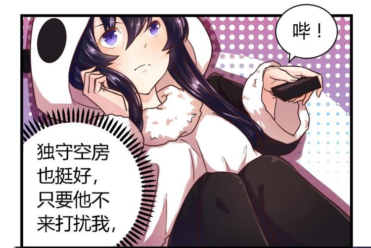 第2话 新婚夜的第三者5