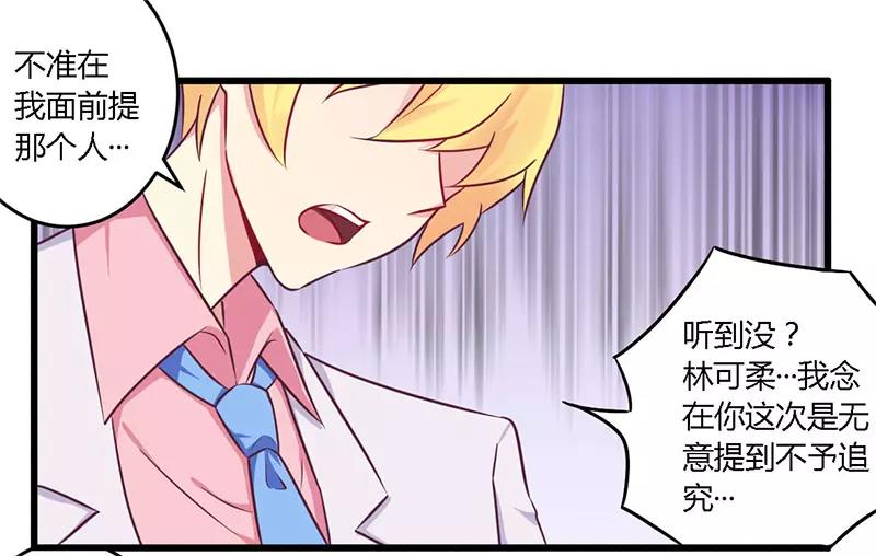第34话 我和他只是朋友15